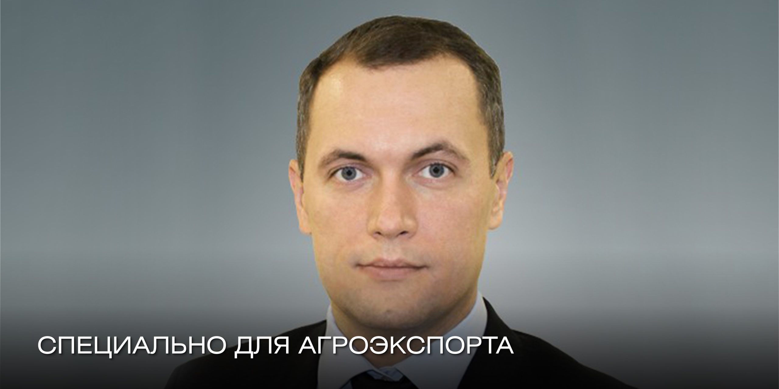 Иван Алферов