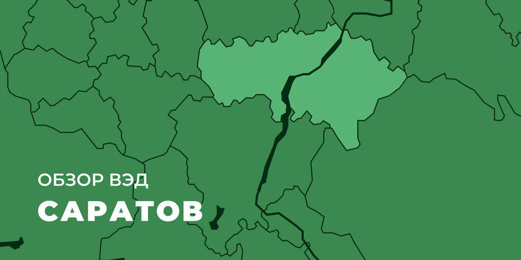 Экспортный профиль региона: Саратовская область
