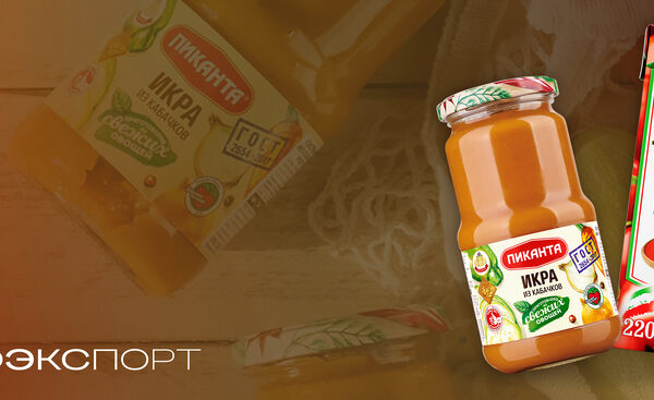 Три шага к успеху: как компания «Вкусный Продукт» возобновила поставки своей продукции в Казахстан